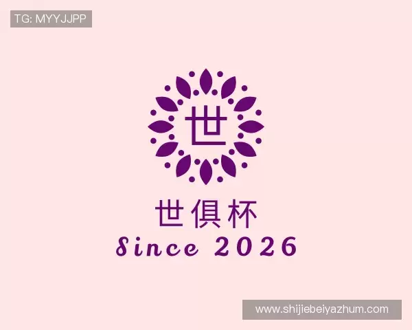 关于世俱杯下注